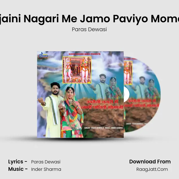 Ujjaini Nagari Me Jamo Paviyo Momaji mp3 song