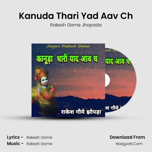 Kanuda Thari Yad Aav Ch mp3 song