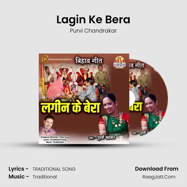 Lagin Ke Bera mp3 song
