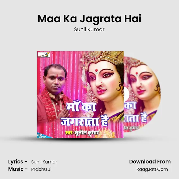 Maa Ka Jagrata Hai mp3 song