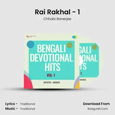 Rai Rakhal - 1 MP3 Song by Chhabi Banerjee Cover
