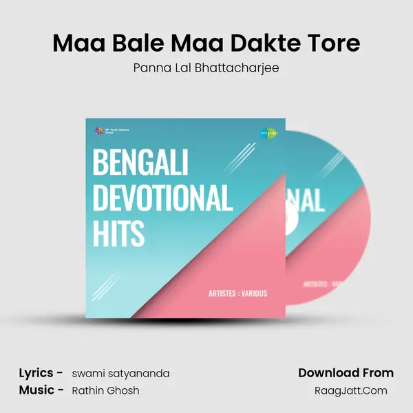 Maa Bale Maa Dakte Tore MP3 Song by Panna Lal Bhattacharjee Cover