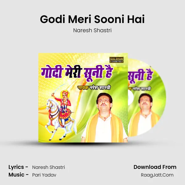 Godi Meri Sooni Hai mp3 song
