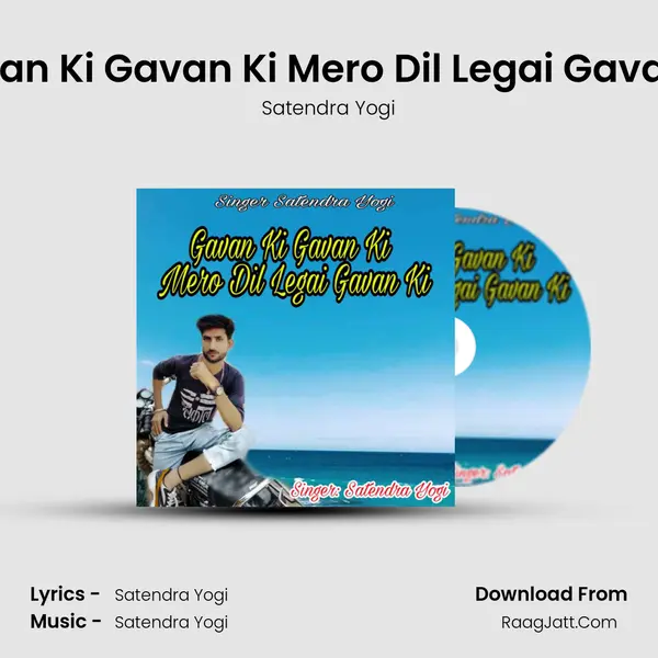 Gavan Ki Gavan Ki Mero Dil Legai Gavan Ki MP3 Song by Satendra Yogi Cover