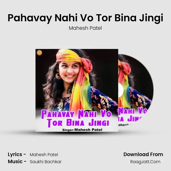 Pahavay Nahi Vo Tor Bina Jingi Cover