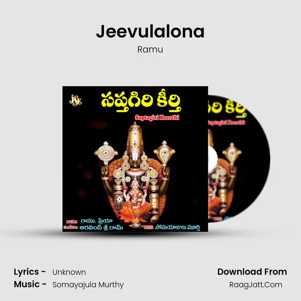Jeevulalona mp3 song