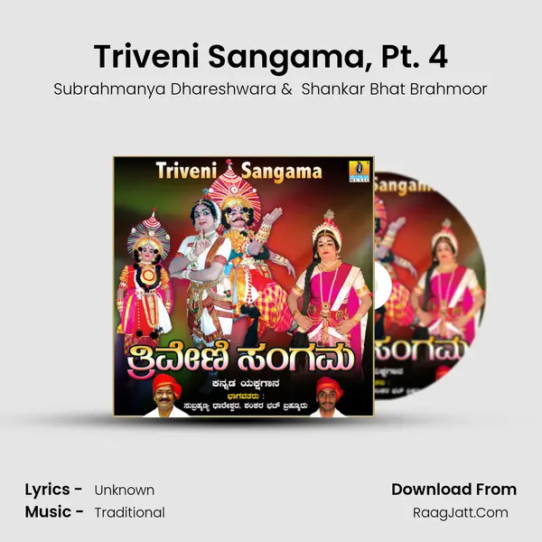 Triveni Sangama, Pt. 4 mp3 song