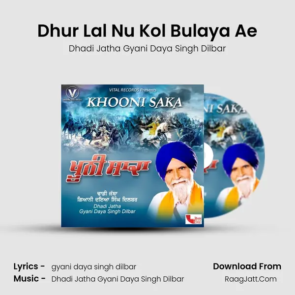 Dhur Lal Nu Kol Bulaya Ae mp3 song
