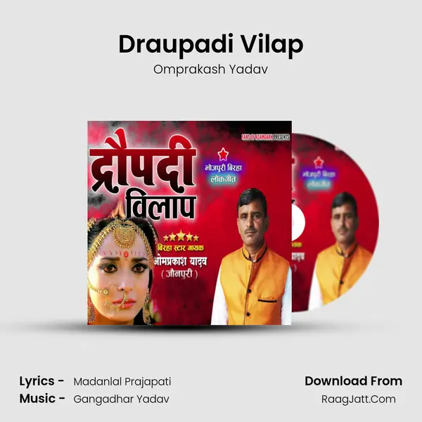 Draupadi Vilap MP3 Song by Omprakash Yadav Cover