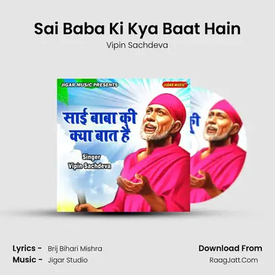 Sai Baba Ki Kya Baat Hain mp3 song