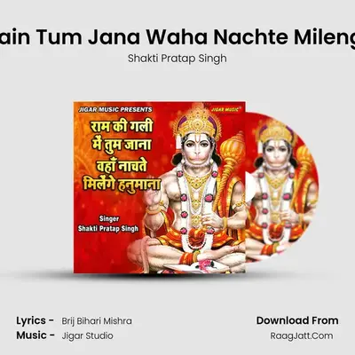 Ram Ki Gali Main Tum Jana Waha Nachte Milenge Hanumana mp3 song