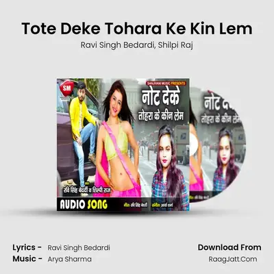 Tote Deke Tohara Ke Kin Lem MP3 Song by Ravi Singh Bedardi Cover