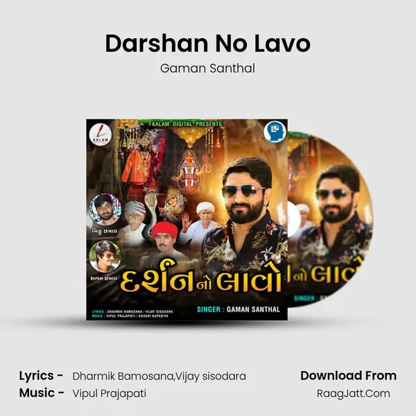 Darshan No lavo - Gaman Santhal