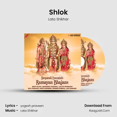 Shlok mp3 song