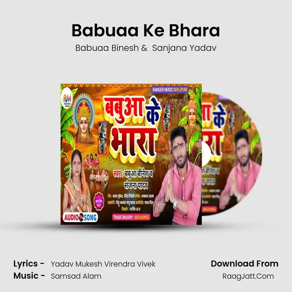 Babuaa Ke Bhara MP3 Song by Babuaa Binesh Cover