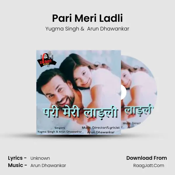 Pari Meri Ladli mp3 song