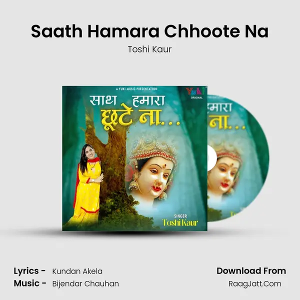 Saath Hamara Chhoote Na mp3 song