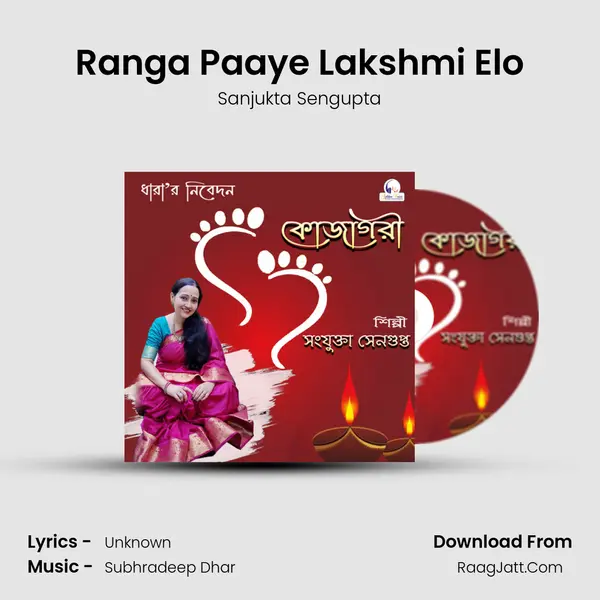 Ranga Paaye Lakshmi Elo mp3 song