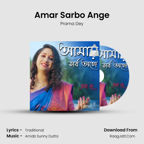 Amar Sarbo Ange - Prama Dey