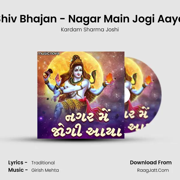 Shiv Bhajan - Nagar Main Jogi Aaya MP3 Song by Kardam Sharma Joshi Cover