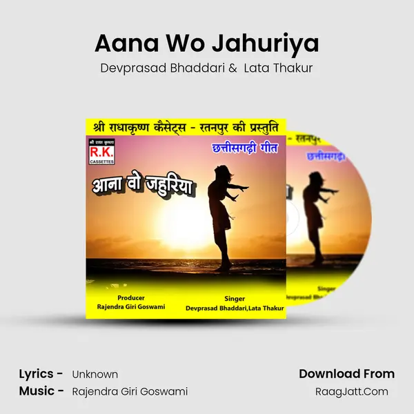 Aana Wo Jahuriya MP3 Song by Devprasad Bhaddari Cover