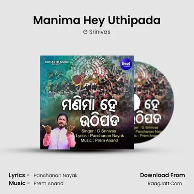 Manima Hey Uthipada - G Srinivas