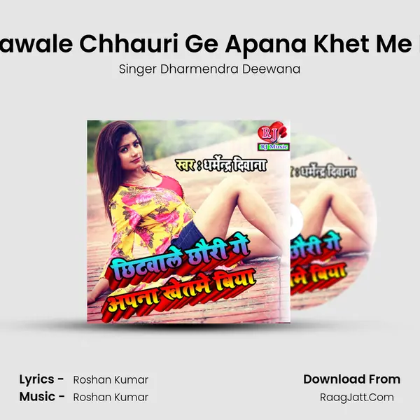 Chhitawale Chhauri Ge Apana Khet Me Biyaa mp3 song