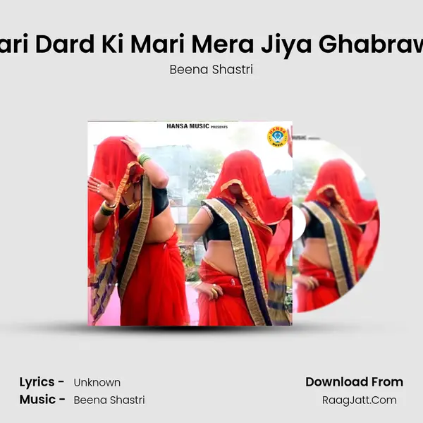 Mari Dard Ki Mari Mera Jiya Ghabrawe mp3 song