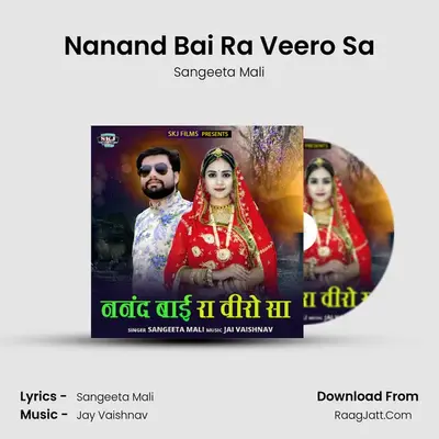 Nanand Bai Ra Veero Sa - Sangeeta Mali