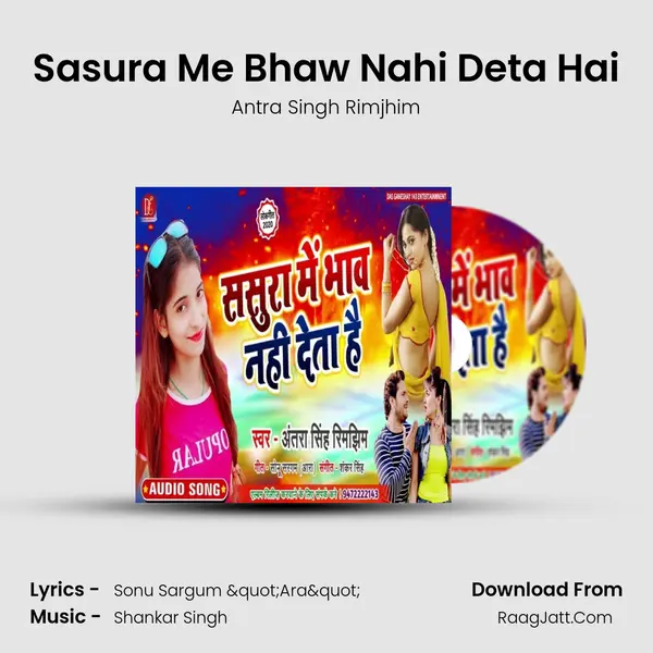 Sasura Me Bhaw Nahi Deta Hai - Antra Singh Rimjhim