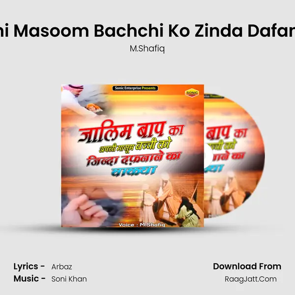 Zalim Bap Ka Apni Masoom Bachchi Ko Zinda Dafan Karne Ka Waqia MP3 Song by M.Shafiq Cover