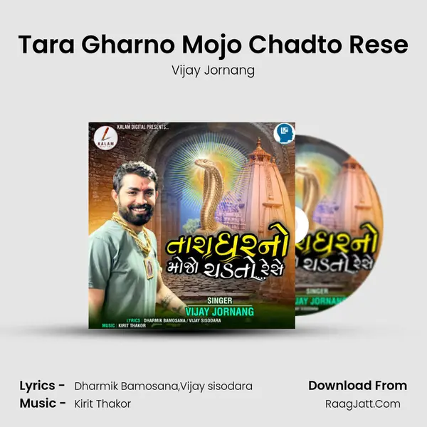 Tara Gharno Mojo Chadto Rese - Vijay Jornang
