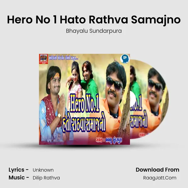 Hero No 1 Hato Rathva Samajno - Bhayalu Sundarpura