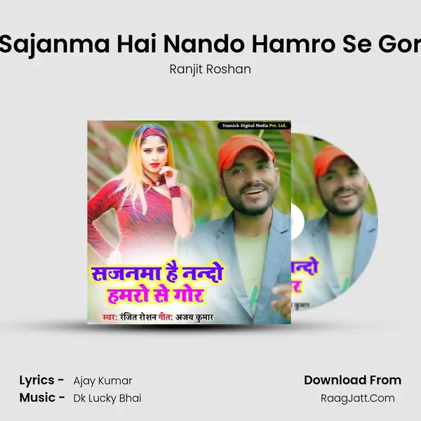 Sajanma Hai Nando Hamro Se Gor MP3 Song by Ranjit Roshan Cover