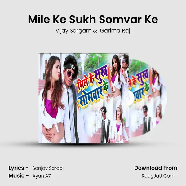 Mile Ke Sukh Somvar Ke mp3 song