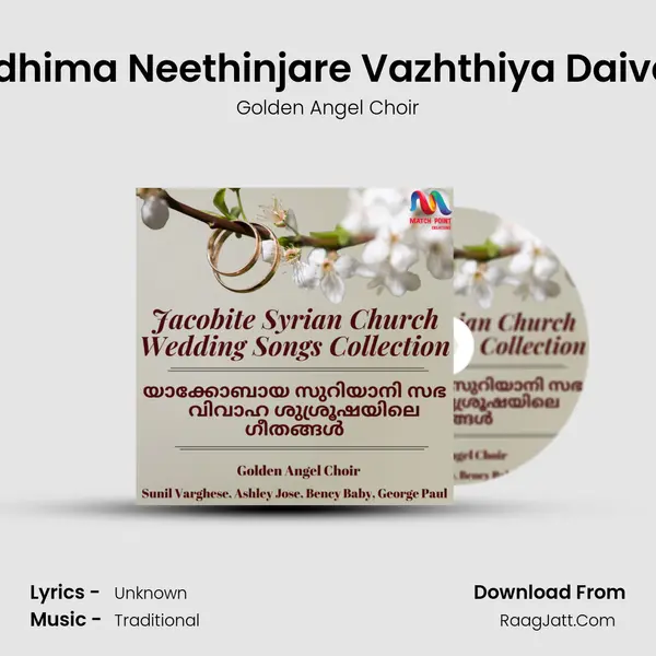 Aadhima Neethinjare Vazhthiya Daivam mp3 song