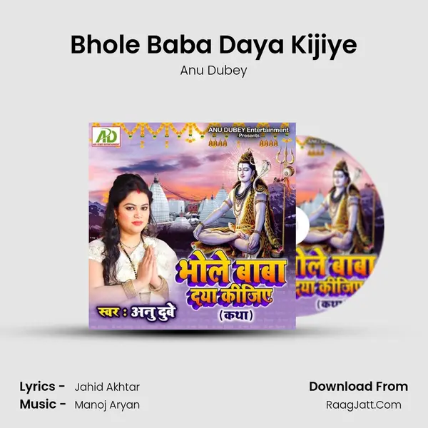 Bhole Baba Daya Kijiye mp3 song