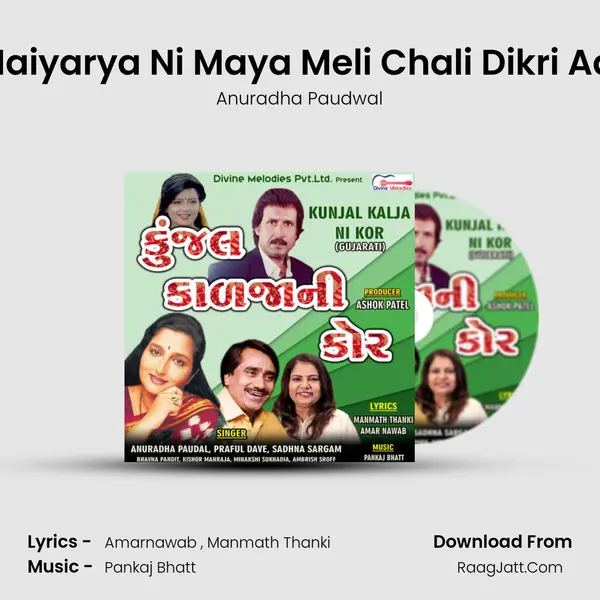 Maiyarya Ni Maya Meli Chali Dikri Aaj MP3 Song by Anuradha Paudwal Cover