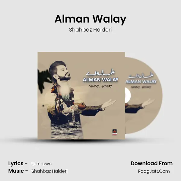 Alman Walay MP3 Song by Shahbaz Haideri Cover