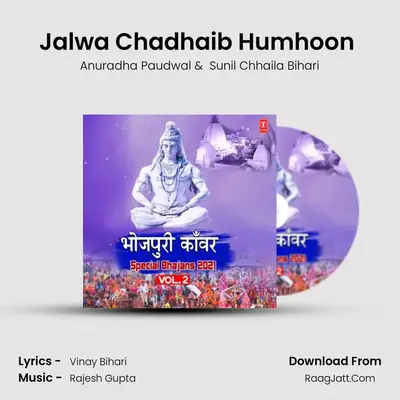 Jalwa Chadhaib Humhoon (From "Nache Kanwariya Shiv Ke Nagariya") Cover