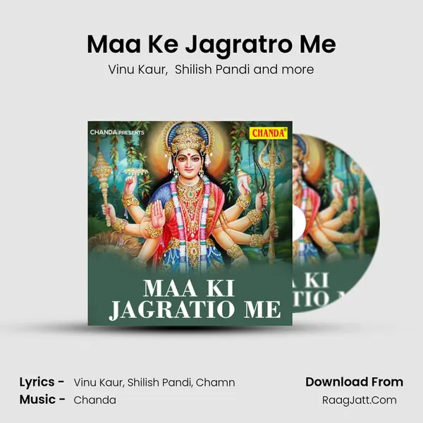 Maa Ke Jagratro Me mp3 song