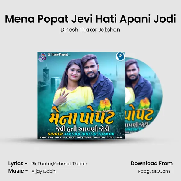 Mena Popat Jevi Hati Apani Jodi MP3 Song by Dinesh Thakor Jakshan Cover
