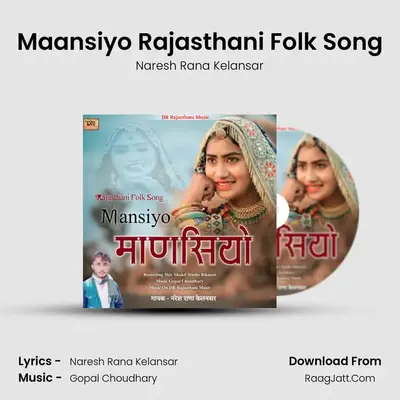 Maansiyo Rajasthani Folk Song - Naresh Rana Kelansar