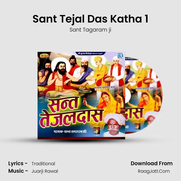 Sant Tejal Das Katha 1 MP3 Song by Sant Tagaram ji Cover