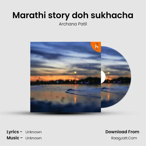 Marathi story doh sukhacha mp3 song