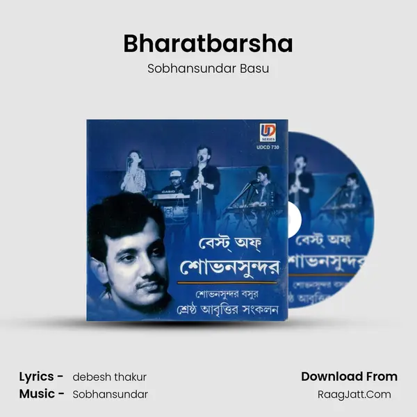 Sobhansundar Basu