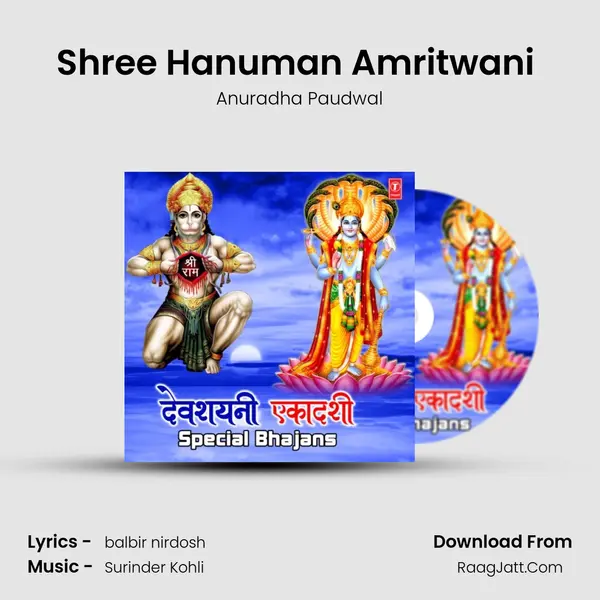 Shree Hanuman Amritwani (From "Shree Hanuman Amritwani") Cover
