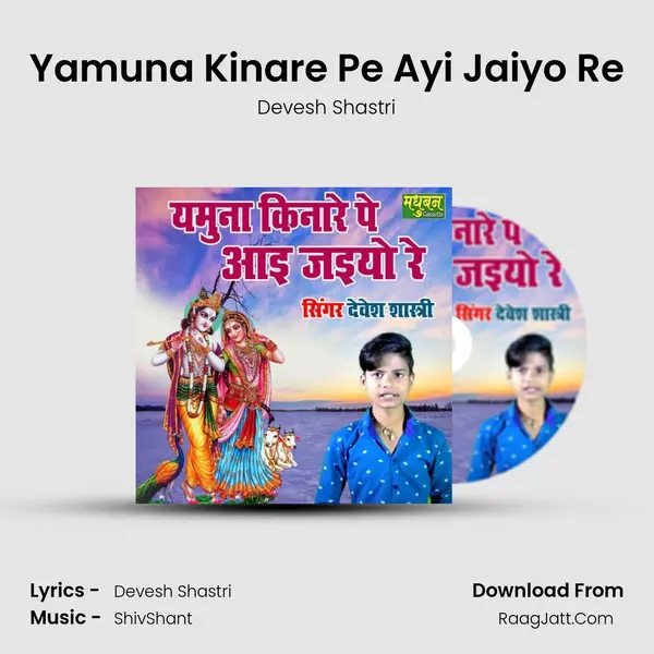 Yamuna Kinare Pe Ayi Jaiyo Re mp3 song