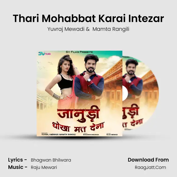 Thari Mohabbat Karai Intezar MP3 Song by Yuvraj Mewadi Cover