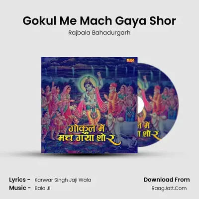 Gokul Me Mach Gaya Shor mp3 song